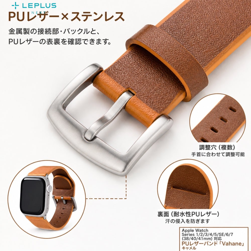 Apple Watch 交換バンド PUレザー LEPLUS 38/40/41mm 耐水PUレザー
