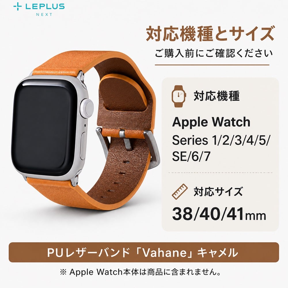 Apple Watch 交換バンド PUレザー LEPLUS 38/40/41mm 耐水PUレザー