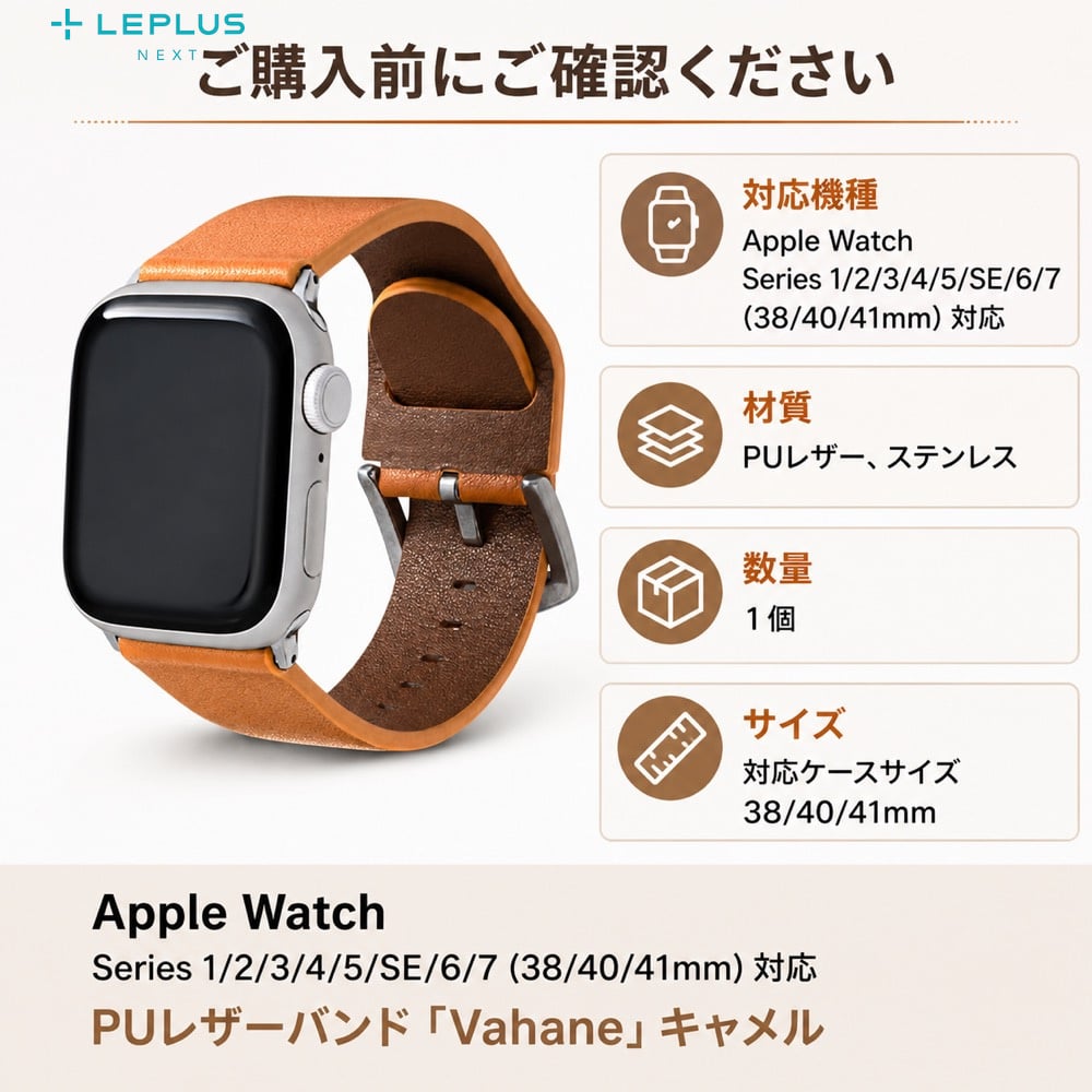 Apple Watch 交換バンド PUレザー LEPLUS 38/40/41mm 耐水PUレザー