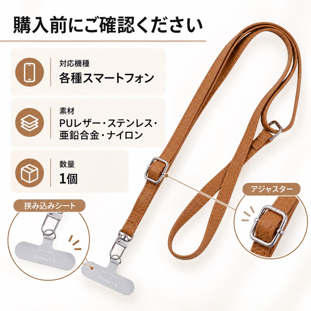 ショルダーストラップ PUレザー LEPLUS NEXT SHOULTY MULTI STRAP 平紐