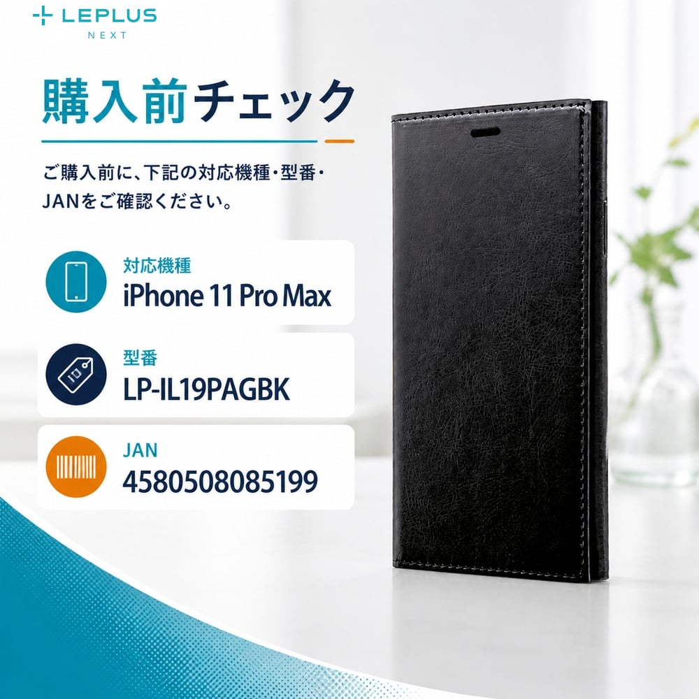 iPhone 11 Pro Max 11ProMax ケース 手帳型 レザーケース カード収納