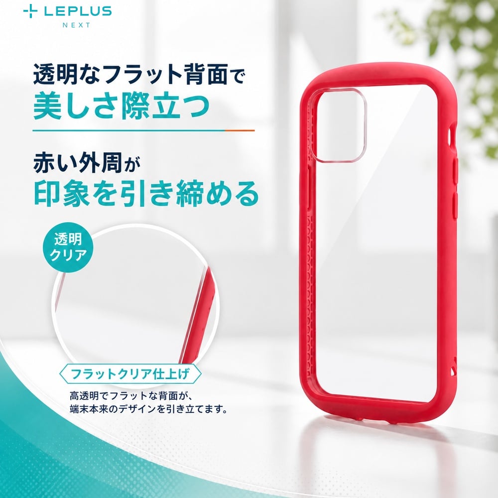 iPhone 12 mini ケース クリア レッド 耐衝撃 衝撃吸収 背面クリア