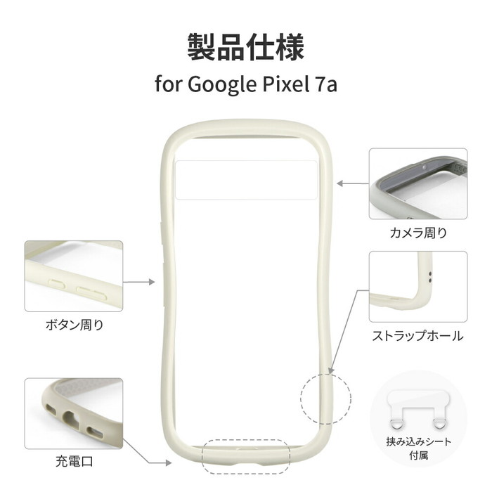 Google Pixel 7a ケース 耐衝撃 ハイブリッドケース ホワイト ミルク