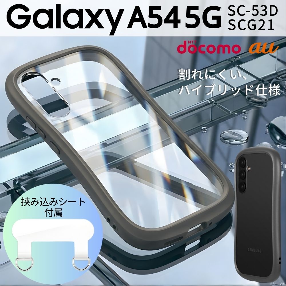 Galaxy A54 5G ケース 背面クリア 耐衝撃 ハイブリッドケース ダーク