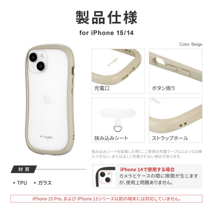 iPhone15 iPhone14 ケース ベージュ 耐衝撃 衝撃吸収 ハイブリッド