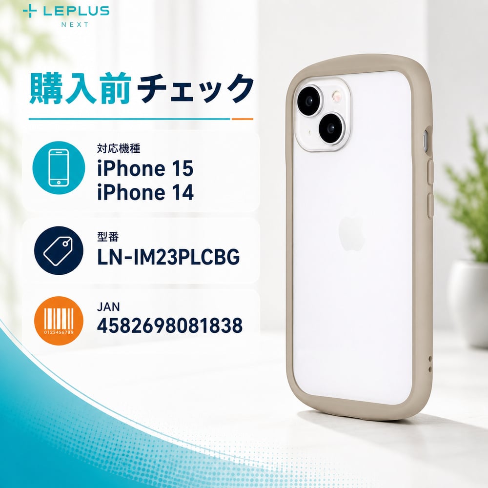 iPhone 15 ケース 高透明 耐衝撃 LEPLUS 14 ハイブリッド 衝撃吸収