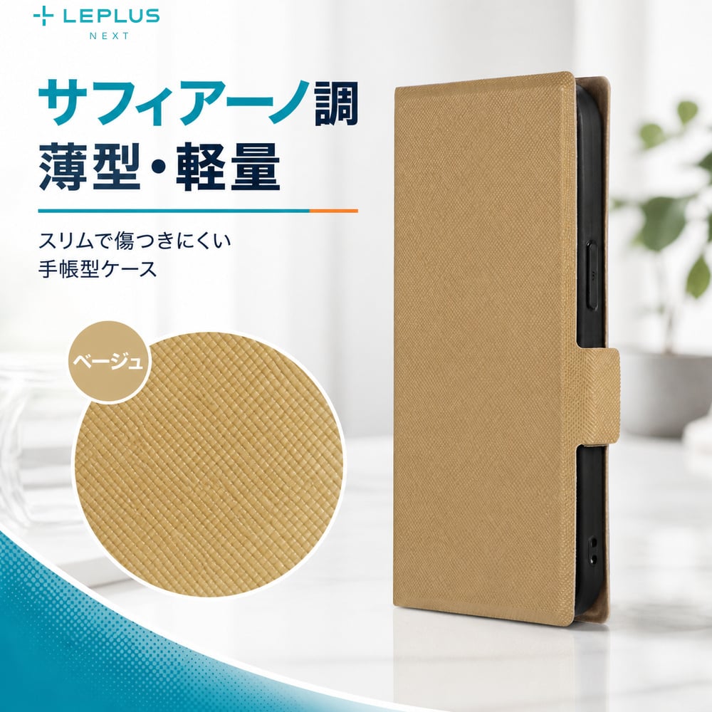 iPhone 15 ケース 手帳型 耐衝撃 LEPLUS 14 耐傷 PUレザー ストラップ