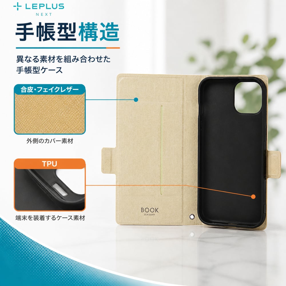 iPhone 15 ケース 手帳型 耐衝撃 LEPLUS 14 耐傷 PUレザー ストラップ