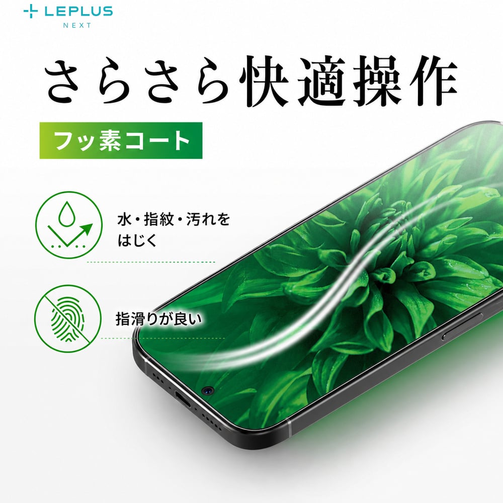 iPhone15 iPhone15Pro 画面保護フィルム 反射防止 液晶保護 シート