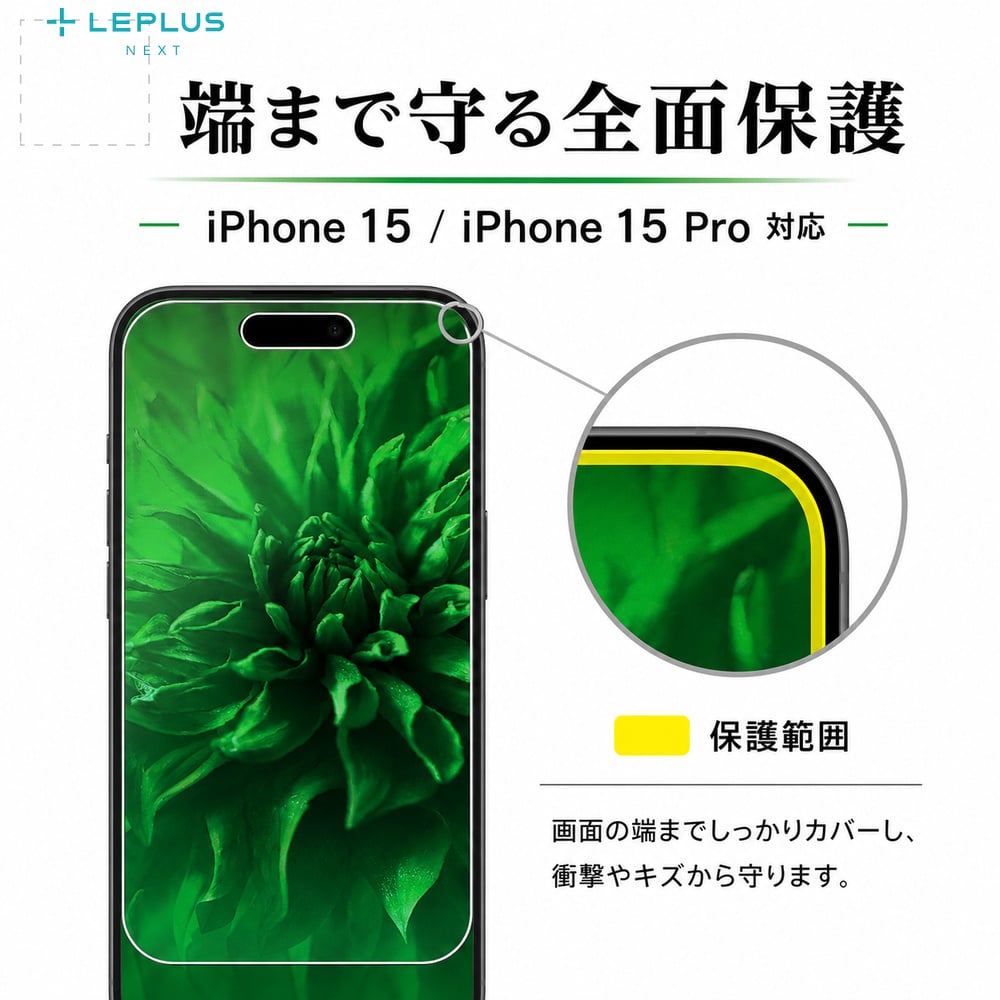 iPhone15 iPhone15Pro 画面保護フィルム 反射防止 液晶保護 シート