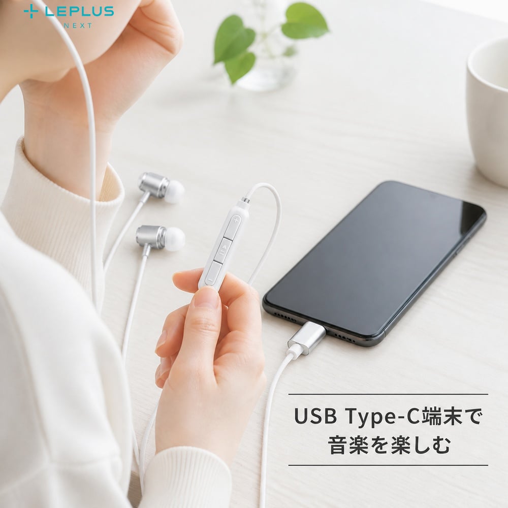 USB Type-C イヤホン マイク付き 極の音域 STABLE ホワイト 有線