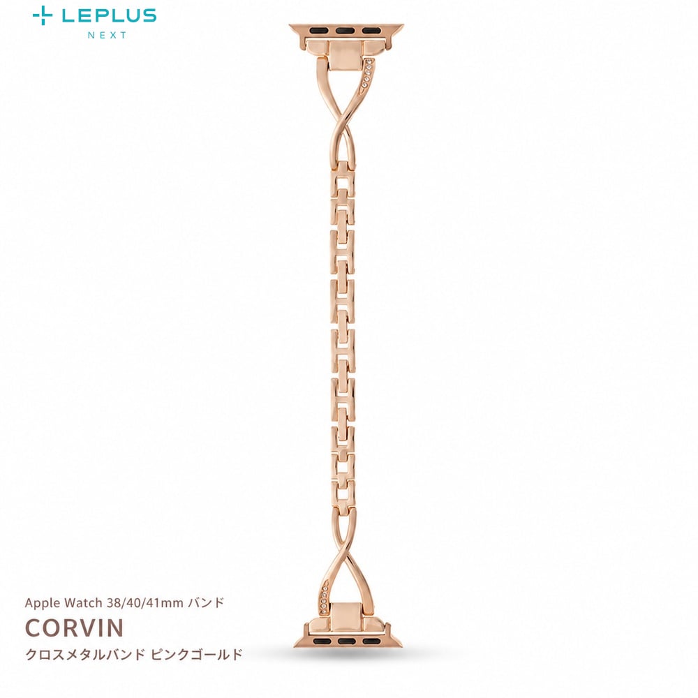 Apple Watch Series 12 42mm バンド メタル クロス LEPLUS NEXT CORVIN