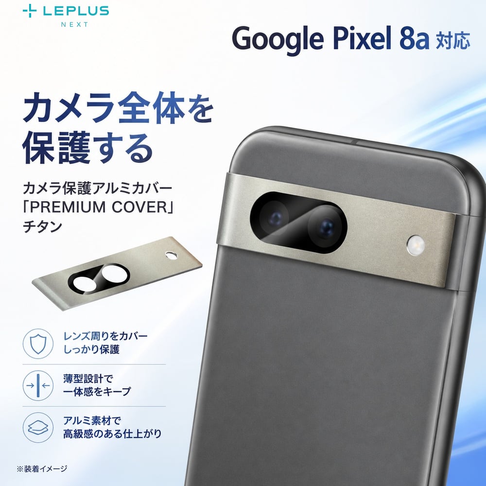 スマートフォン グーグルピクセル8a フィルム」の人気商品一覧・価格