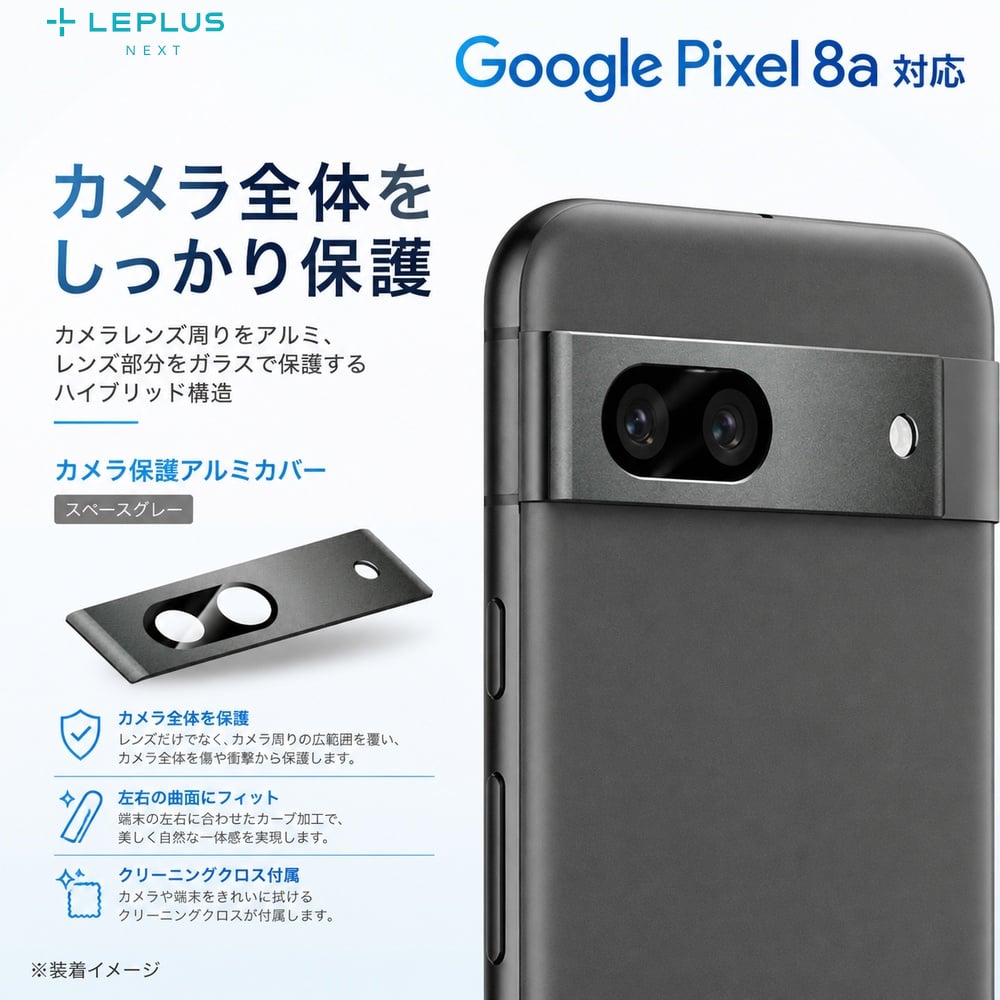 スマートフォン グーグルピクセル8a フィルム」の人気商品一覧・価格
