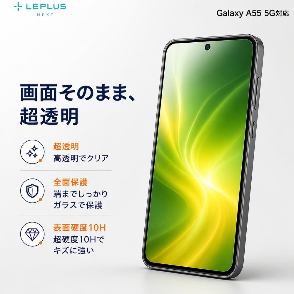 Galaxy A55 5G ガラスフィルム 全面保護 超透明 保護フィルム 指紋防止