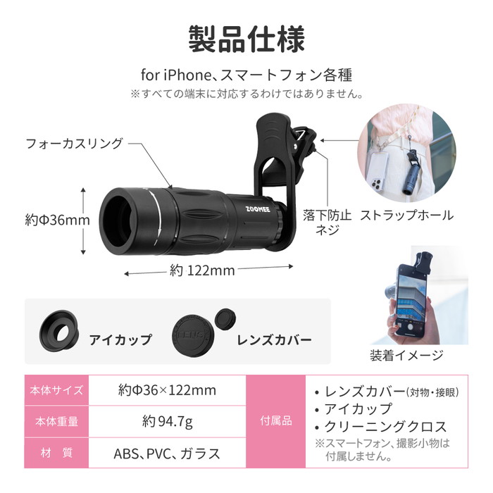 スマホ望遠レンズ スマホ用 望遠レンズ 倍率18倍 ストラップホール