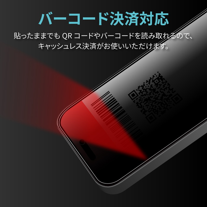 iPhone16 ガラスフィルム 全面保護 覗き見防止 強化ガラス 10H ガラス