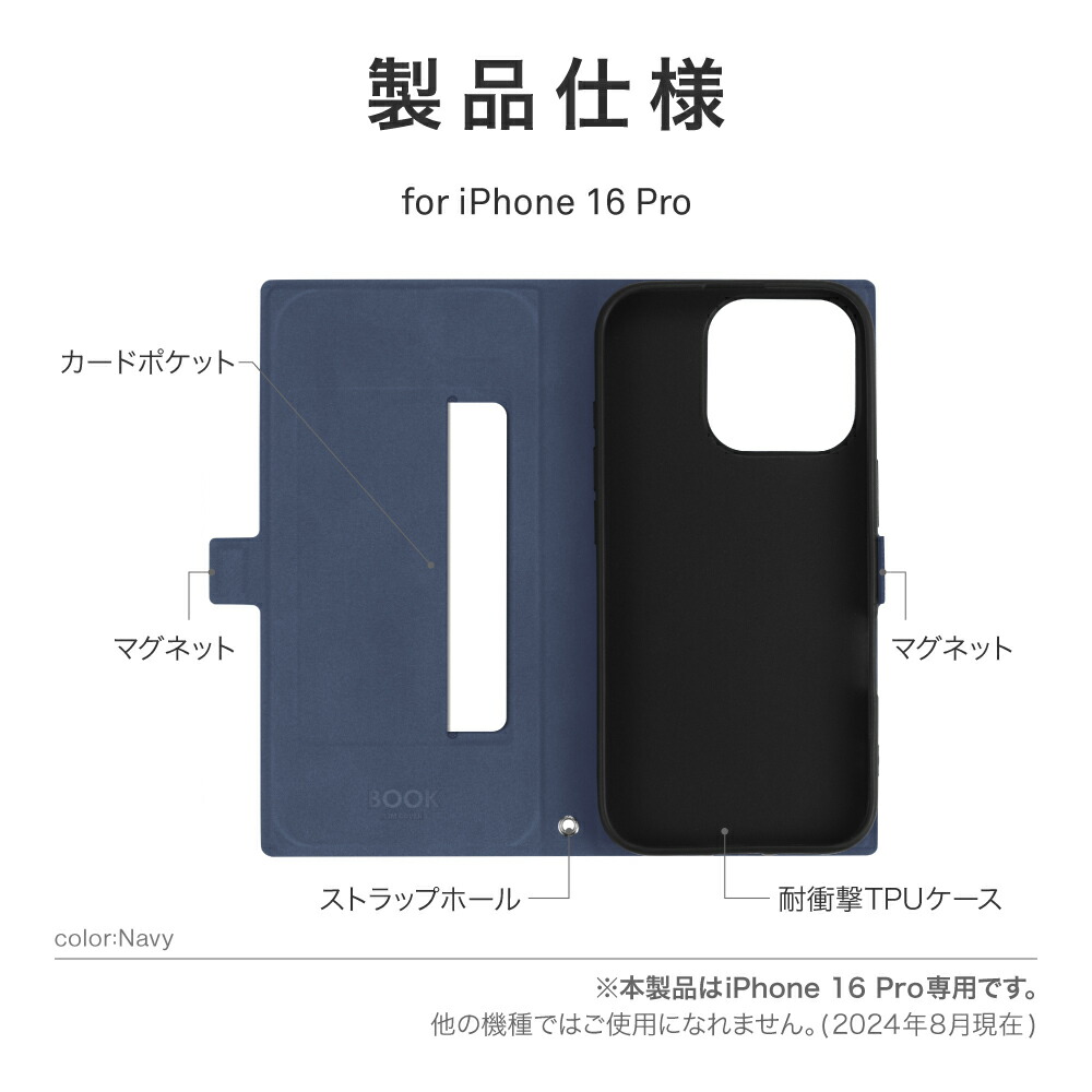 iPhone16Pro ケース 手帳型 耐衝撃 衝撃吸収 マグネット 手帳型ケース