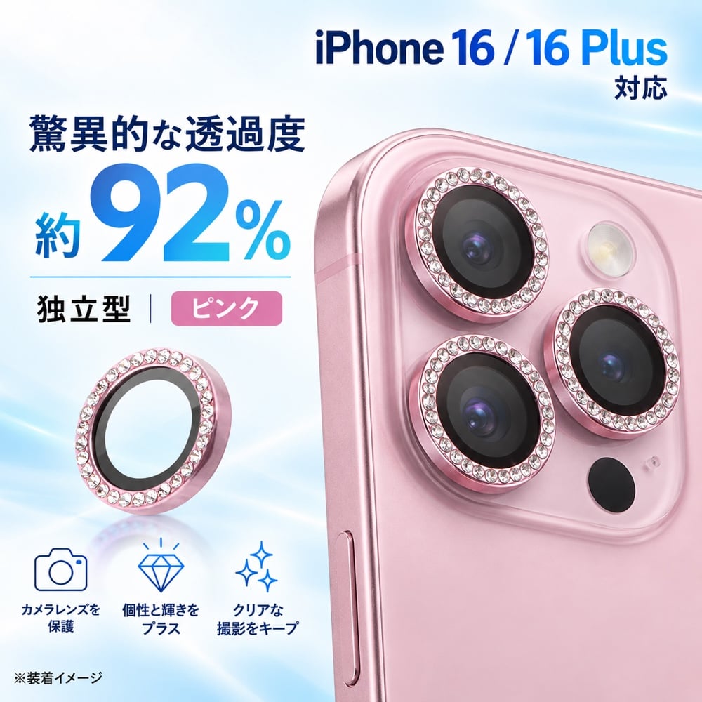iPhone 16 Plus カメラフィルム レンズ単体を保護 高透明 LEPLUS NEXT