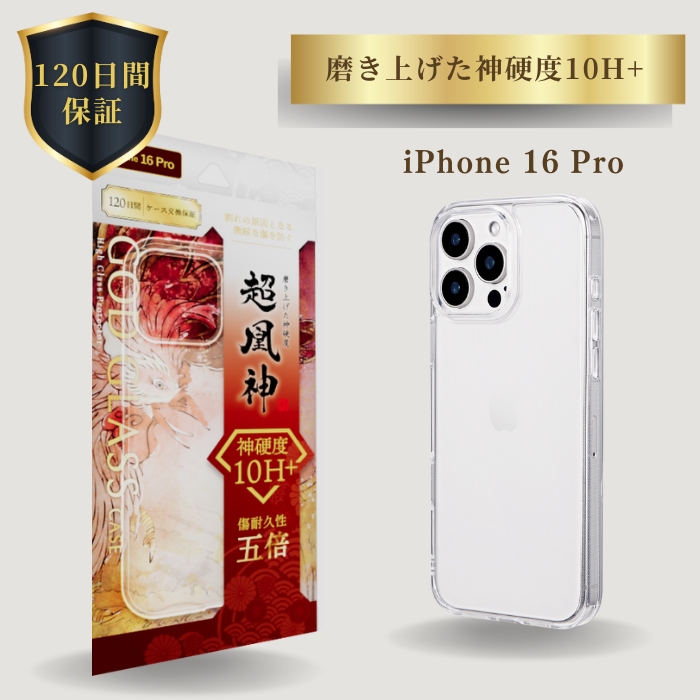 新品未開封 iPhone 16 128GB ホワイト 本体、保護ガラス、ケース Amazon.co.jp: LEPLUS ルプラス iPhone 16 カメラレンズ保護ガラス
