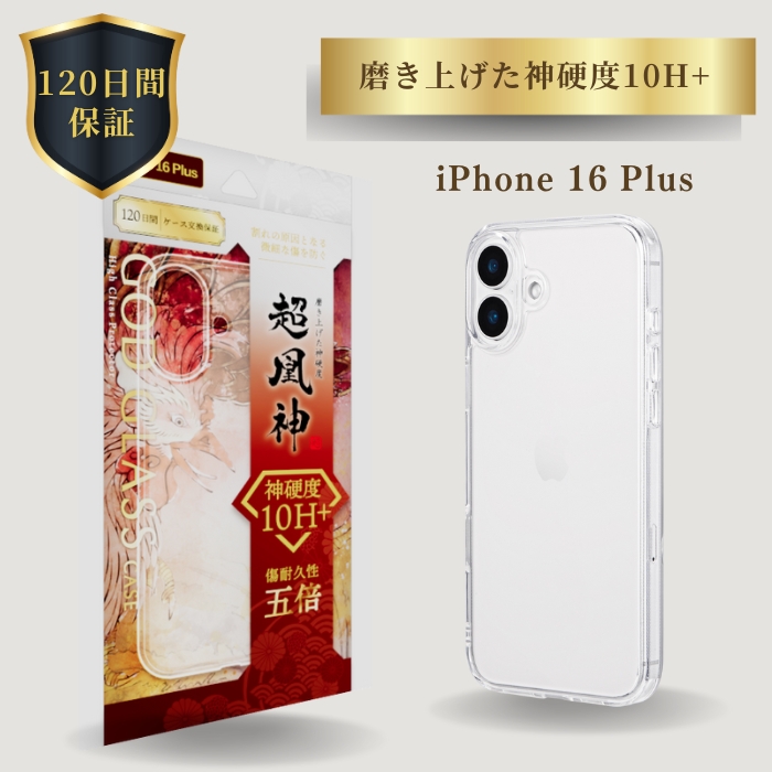 iPhone16Plus ケース ガラス クリア 耐衝撃 ハイブリッド 最強