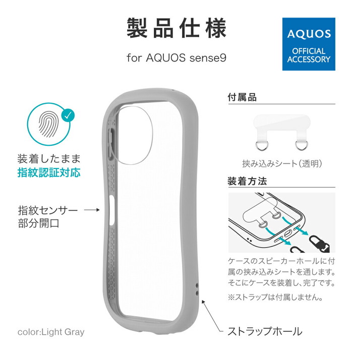 極美品　AQUOS sense9 ホワイト128GB 保護フィルム・ケース付き Amazon.co.jp: AQUOS sense9 ケース + ガラスフイルム付き（2枚