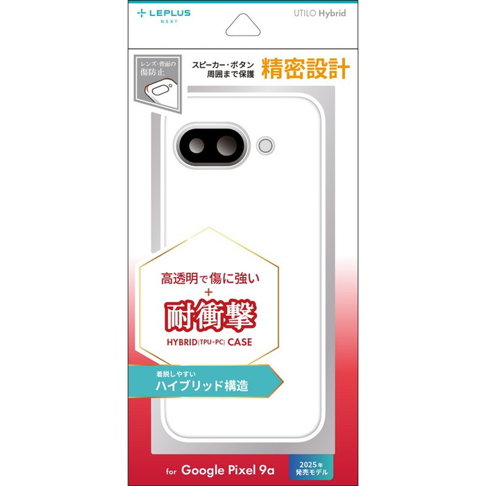 GooglePixel 9a ケース ハイブリッド LEPLUS NEXT UTILO Hybrid クリア