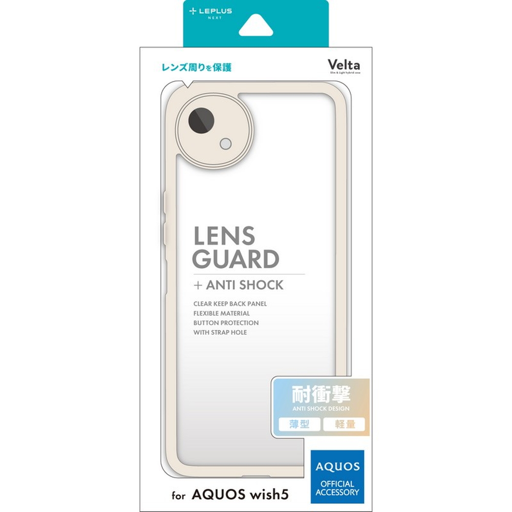 AQUOS wish5 ケース AQUOSwish5 アクオスウィッシュ5 耐衝撃 ミルク