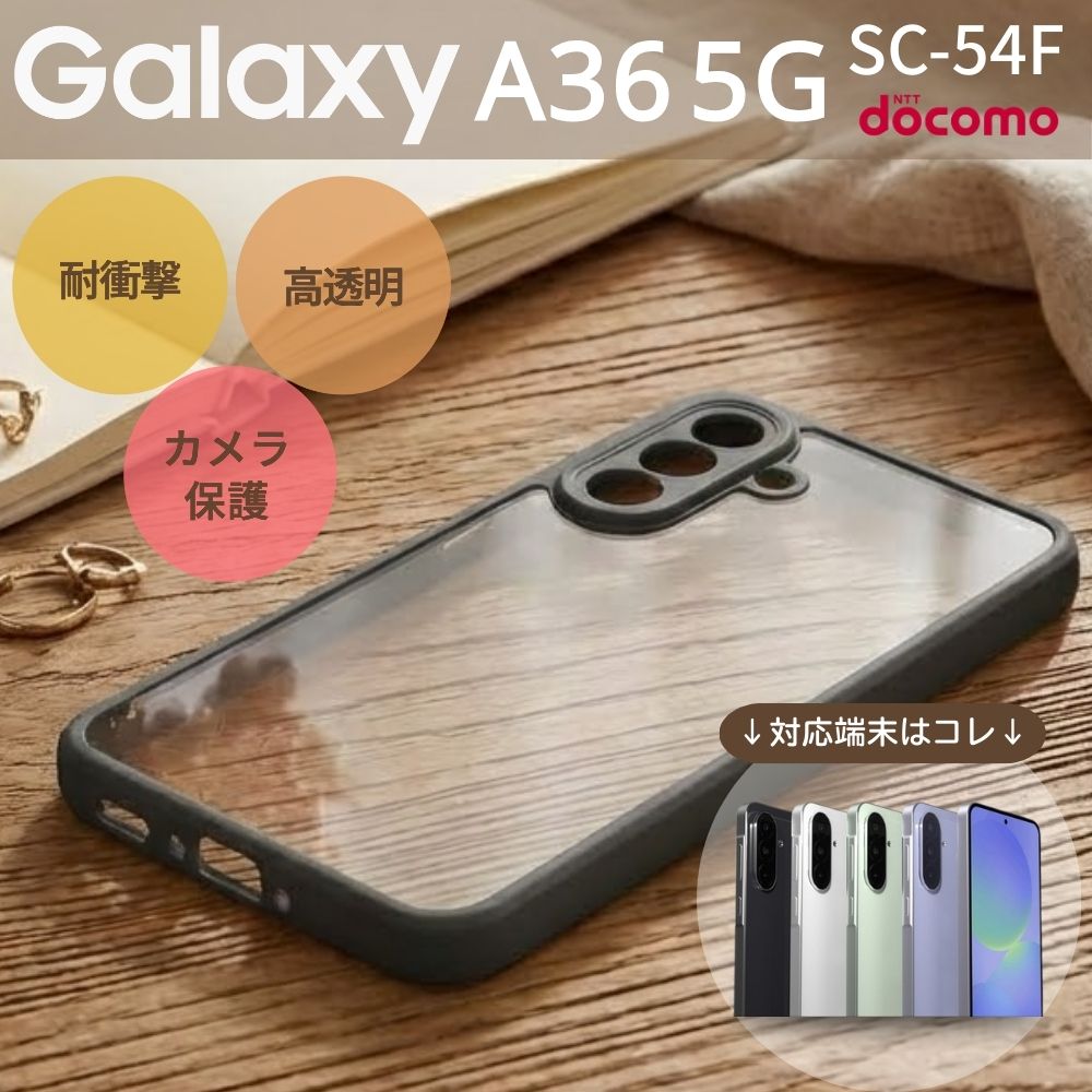 Galaxy A36 5G �P�[�X �N���A �_�[�N�O���[ SC-54F �h�R�� docomo �ϏՌ� �J�o�[ �w�ʃN���A �Ռ��z�� �J�����ی� �J�X�^�� �V�[�� GalaxyA365G �M�����N�V�[A36