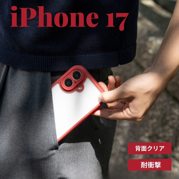 iPhone17 ケース Velta レッド 耐衝撃 ハイブリッドケース 背面クリア