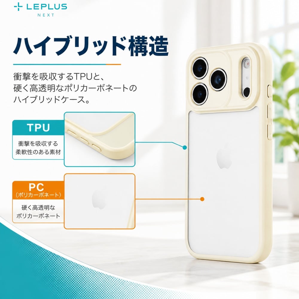 iPhone17Pro ケース Velta ミルクホワイト 耐衝撃 ハイブリッドケース