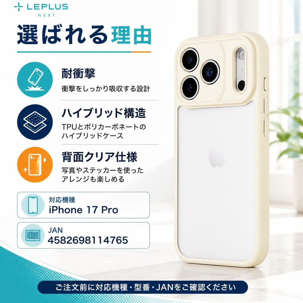 iPhone17Pro ケース Velta ミルクホワイト 耐衝撃 ハイブリッドケース