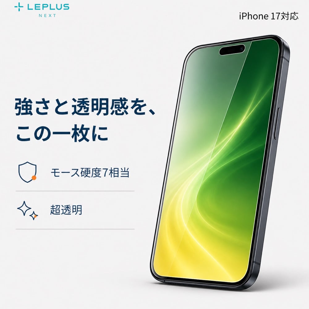 iPhone 17 Pro ガラスフィルム 高透明 GOD GLASS 16 耐傷 クリーニング