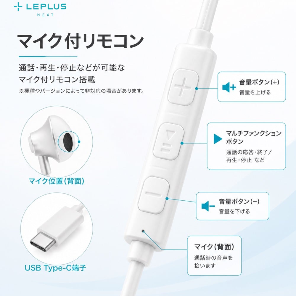 イヤホン DAC搭載 LEPLUS NEXT マイク付き リモコン付き