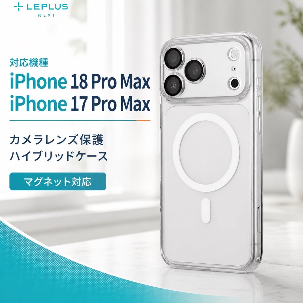 iPhone 18 Pro Max �n�C�u���b�h�P�[�X MagSafe�Ή� �N���A LEPLUS NEXT iPhone 17 Pro Max UTILO All Cover mag �Ռ��z�� TPU �|���J�[�{�l�[�g �{�^������ی�