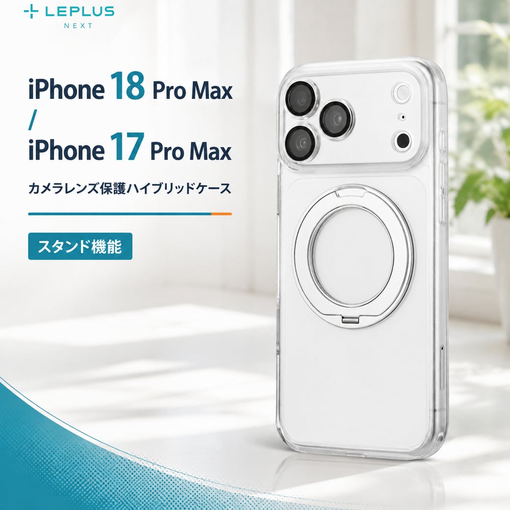 iPhone 18 Pro Max �n�C�u���b�h�P�[�X MagSafe�Ή� �X�^���h�t�� LEPLUS NEXT iPhone 17 Pro Max UTILO All Cover mag swing �N���A �Ռ��z�� 360�x��] TPU