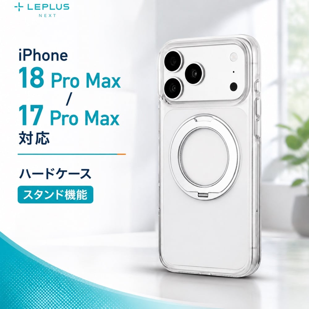 iPhone 18 Pro Max �n�[�h�P�[�X MagSafe�Ή� ������ �N���A/�V���o�[ LEPLUS NEXT iPhone 17 Pro Max MASTER CLEAR mag swing �X�^���h�t�� �N���A 360�x��]