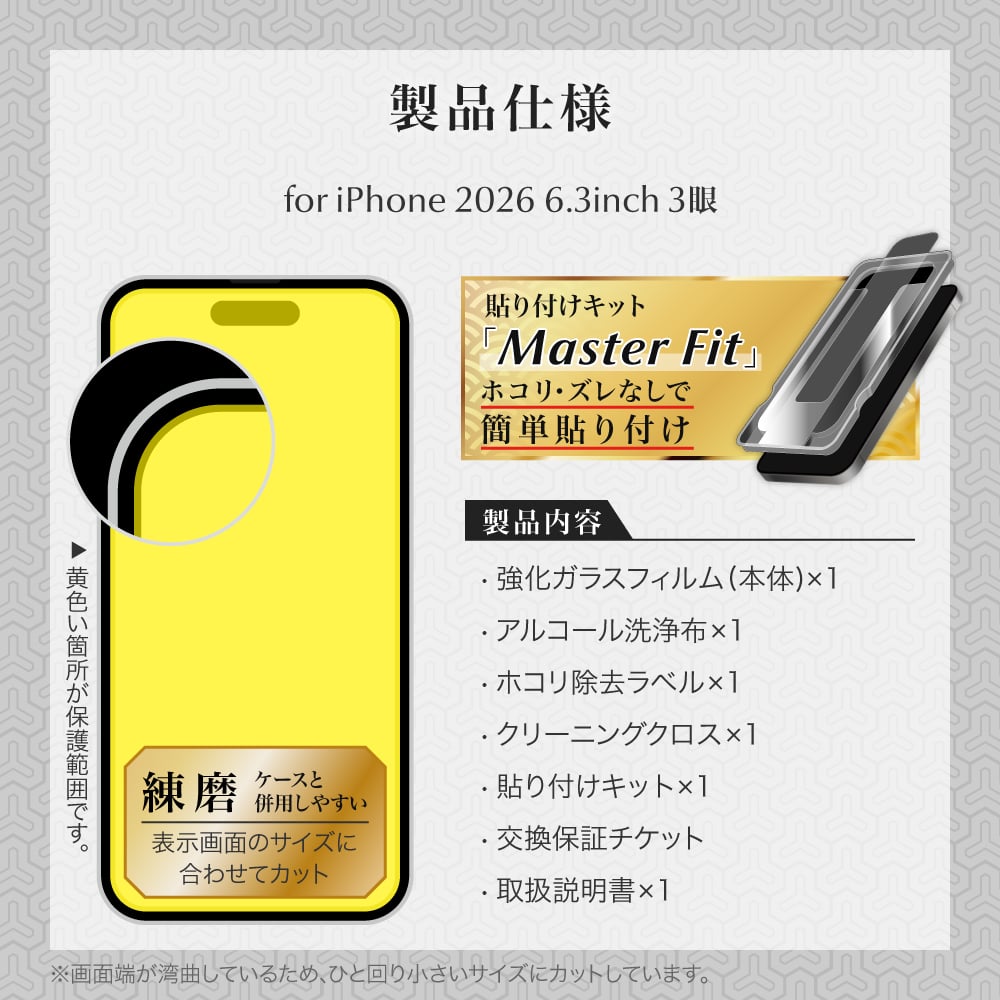 iPhone18 Pro ガラスフィルム ブルーライトカット サファイア