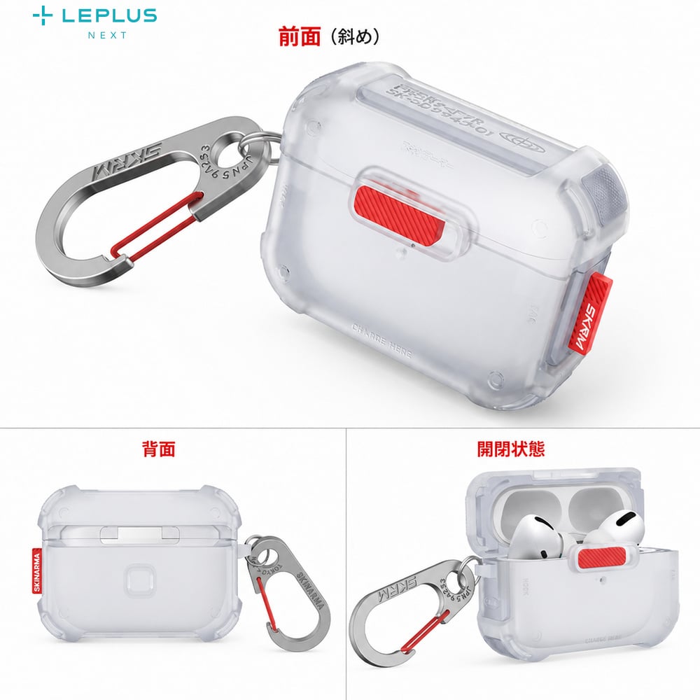 AirPods Pro 2 ケース SKINARMA ハイブリッド PC カラビナ付き