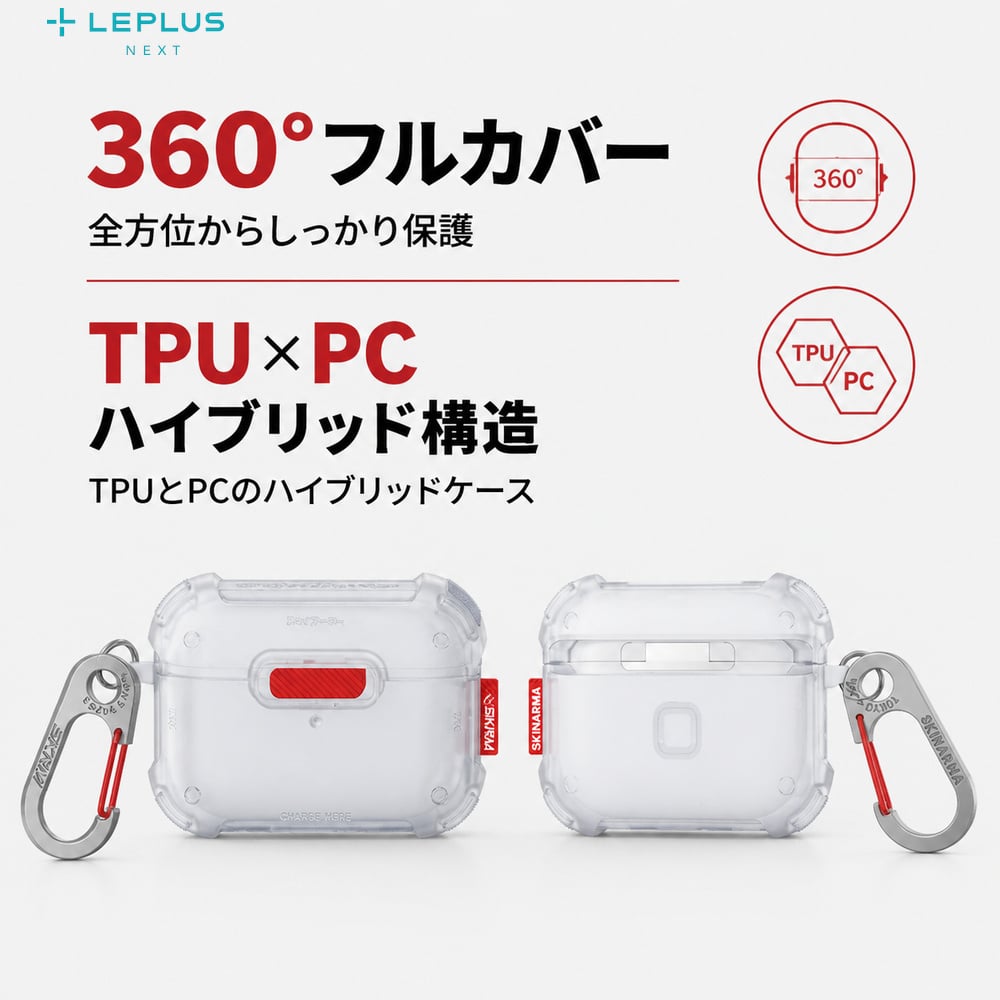 AirPods Pro 2 ケース SKINARMA ハイブリッド PC カラビナ付き