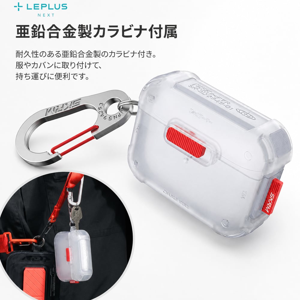 AirPods Pro 2 ケース SKINARMA ハイブリッド PC カラビナ付き