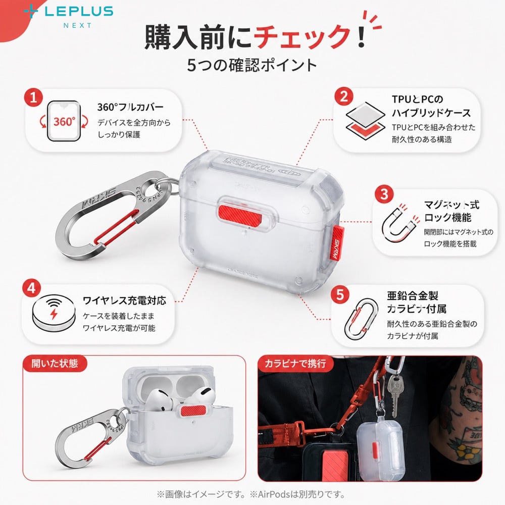 AirPods Pro 2 ケース SKINARMA ハイブリッド PC カラビナ付き