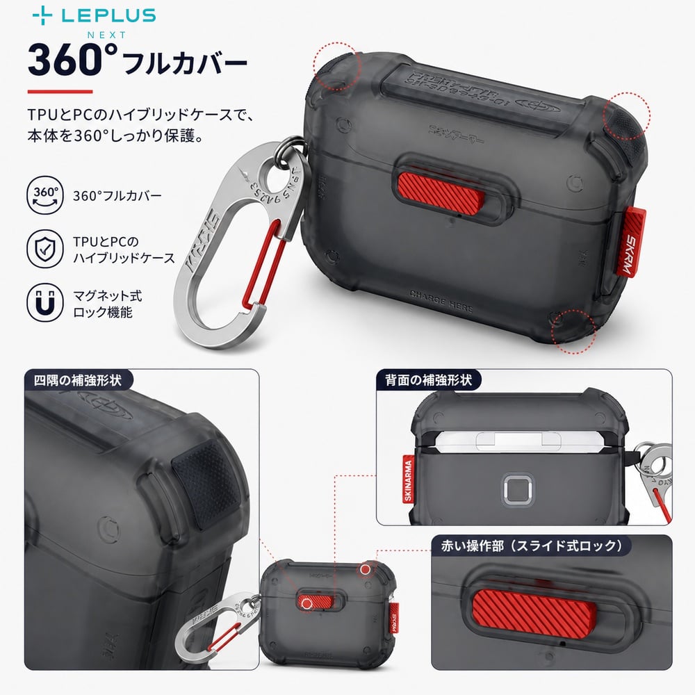 AirPods Pro 2 ケース SKINARMA ハイブリッド PC カラビナ付き