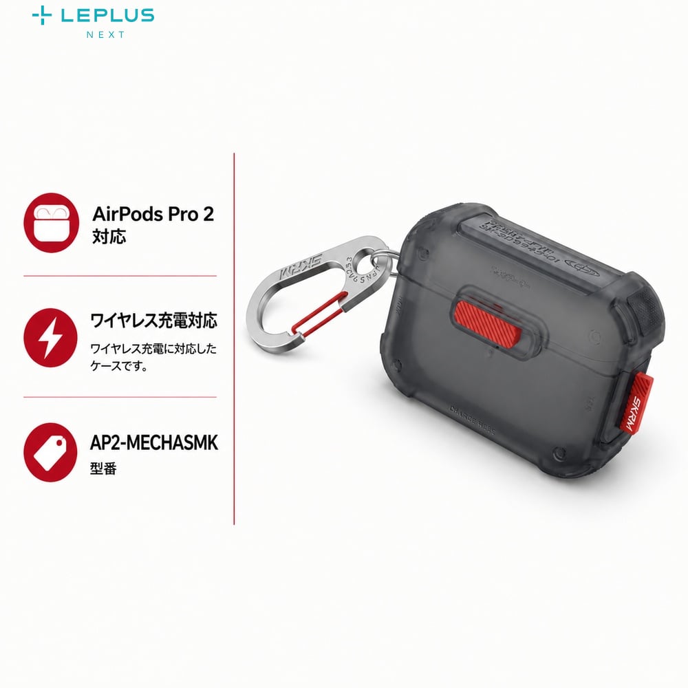 AirPods Pro 2 ケース SKINARMA ハイブリッド PC カラビナ付き