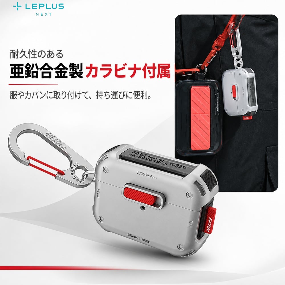 AirPods Pro 2 ケース SKINARMA ハイブリッド TPU PC カラビナ付き