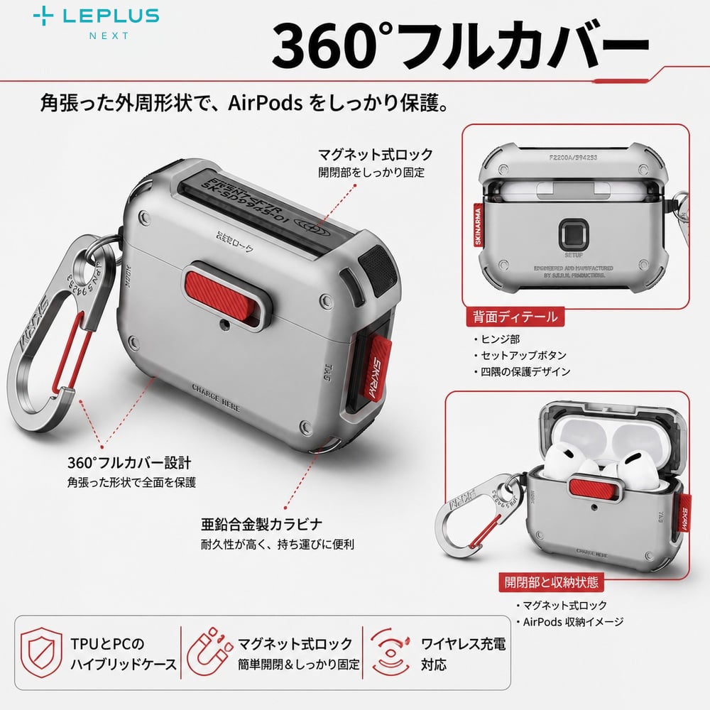 AirPods Pro 2 ケース SKINARMA ハイブリッド TPU PC カラビナ付き