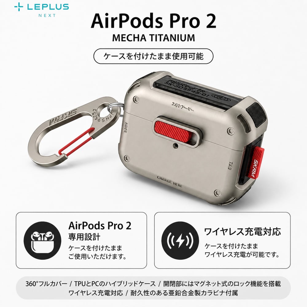 値下げ可能AirPods Pro 第2世代 ケース＋イヤホン本体 Type-C AirPods Pro 2 ケース SKINARMA ハイブリッド TPU PC カラビナ付き
