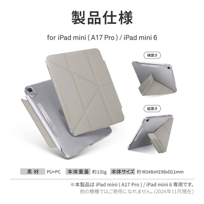 iPad mini A17 Pro 6 ケース 手帳型 パステル くすみカラー スタンド iPad mini A17 Pro 6 ケース 手帳型 パステル くすみカラー スタンド