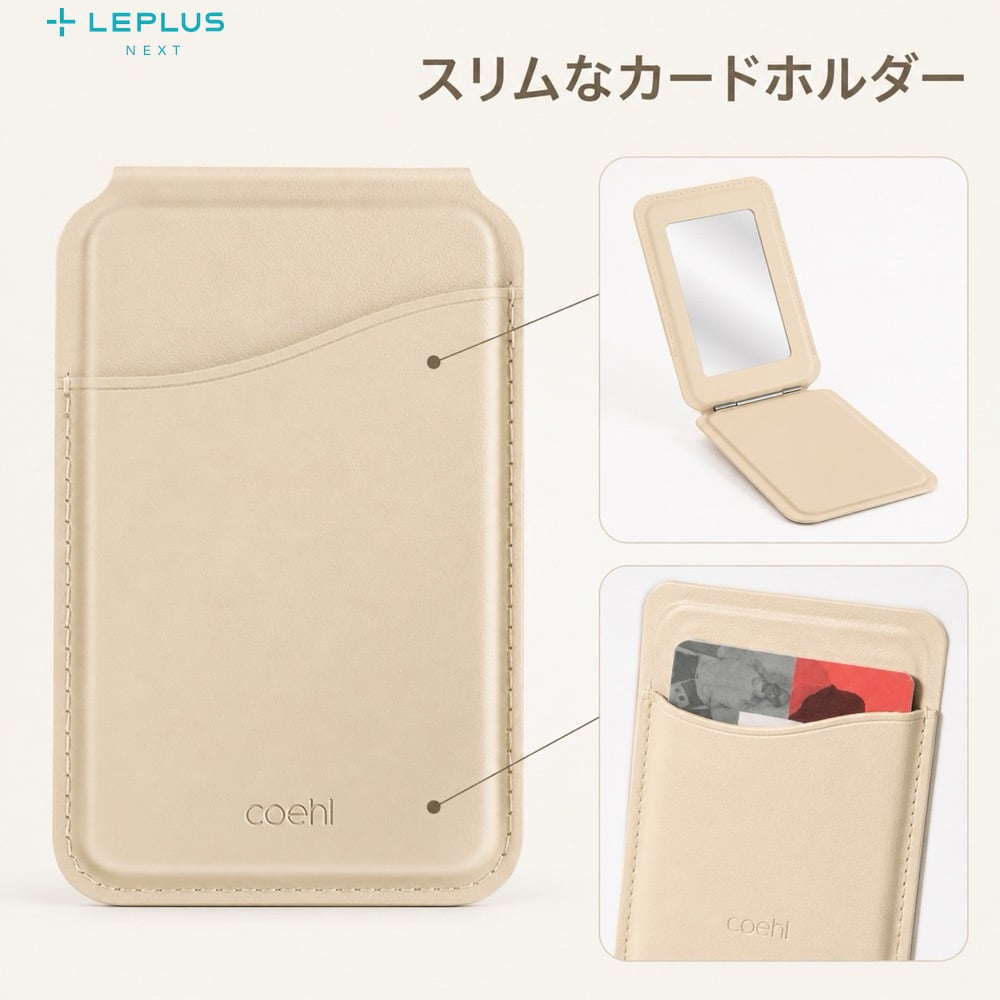 MagSafe対応 3in1カードホルダー ESME クリーム Coehl ESMEMCHM-CREAM