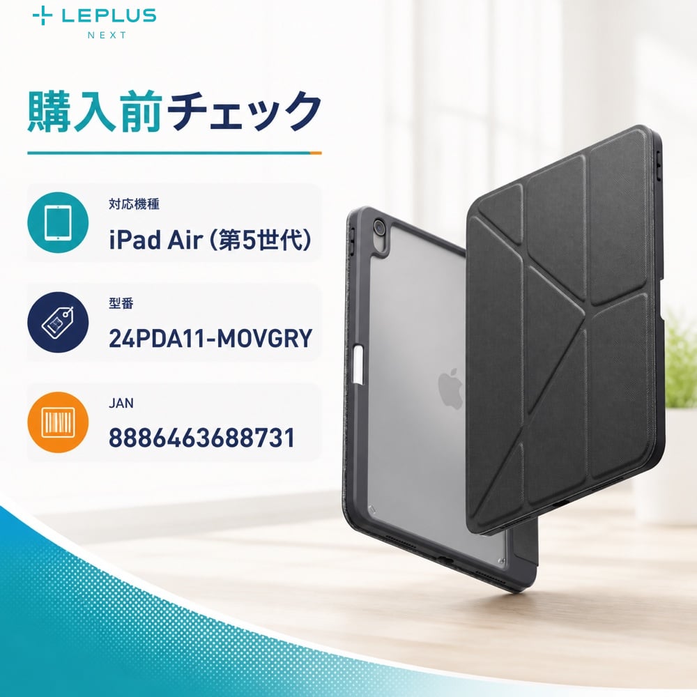 iPad Air 11inch (M3/M2)/iPad 10.9inch (第5世代/第4世代) MOVEN